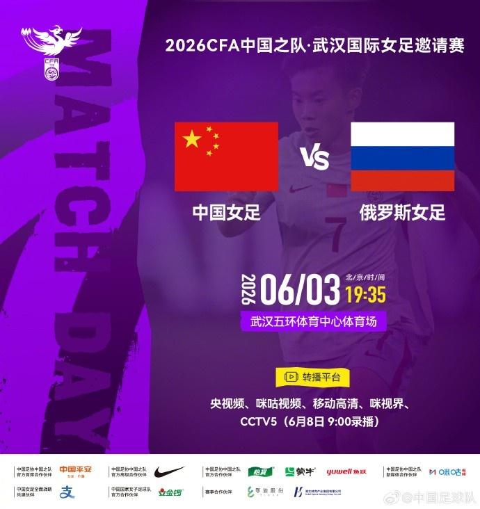 这球漂亮！王霜内切轰世界波+模仿姆巴佩庆祝，中国女足1